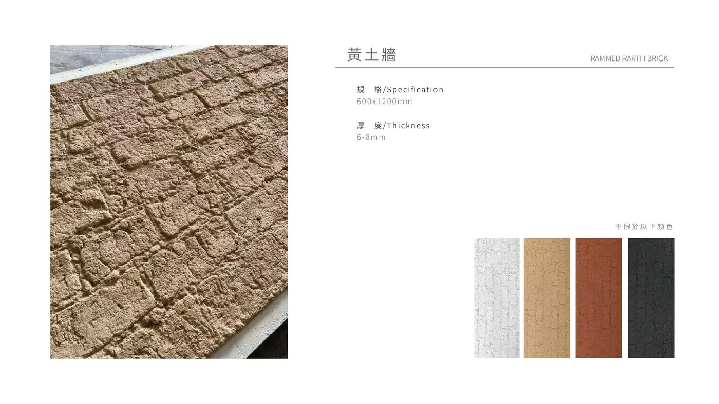軟瓷型錄 第 23 頁