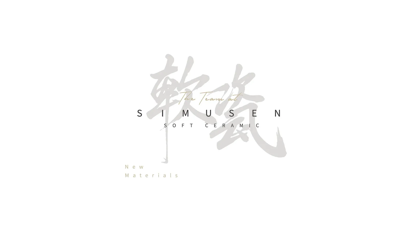 軟瓷品牌視覺